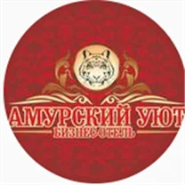 Амурский уют